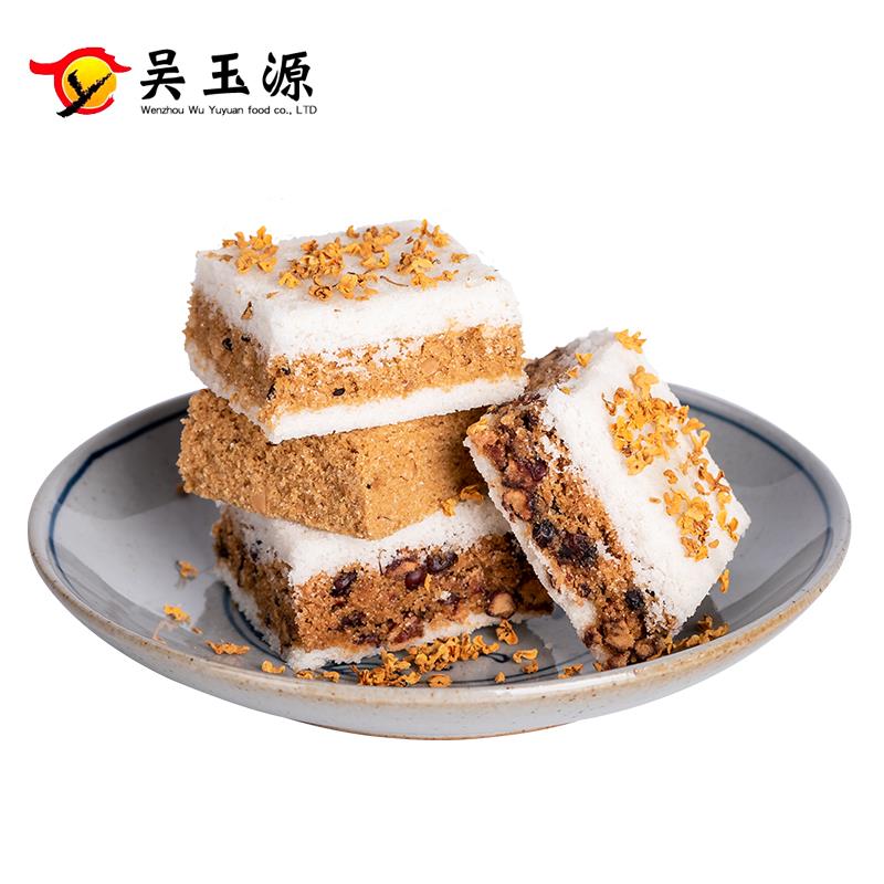 吴玉源温州特产手工中式桂花糕点网红零小米糕早餐充饥夜宵蒸糕