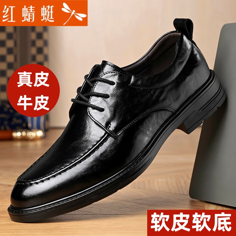 红蜻蜓男鞋新款真皮商务休闲皮鞋男士秋冬季软底防滑潮流百搭鞋子