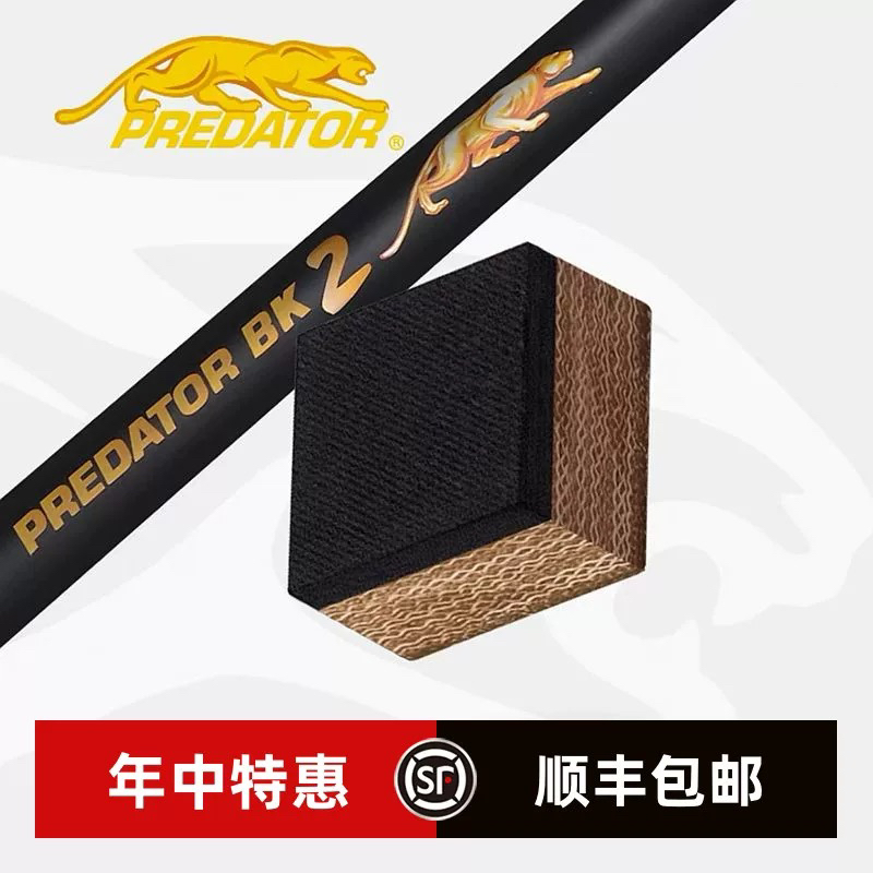 美洲豹BK2BK3电木冲杆皮头电木皮头台球杆开球跳球杆炸球强劲有力