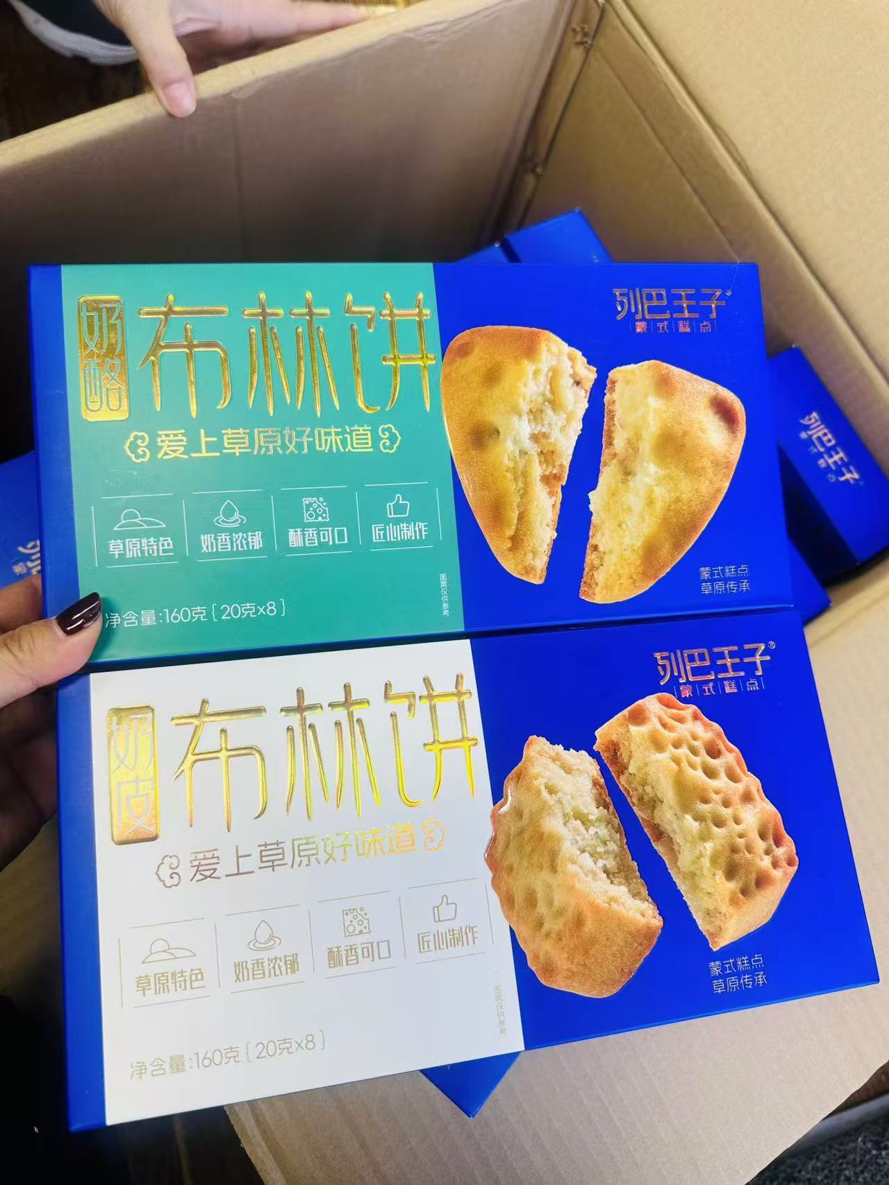 列巴王子 奶酪布林饼/奶皮布林饼