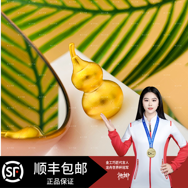 吊坠足银  时尚气质古风   小款  葫芦吊坠 