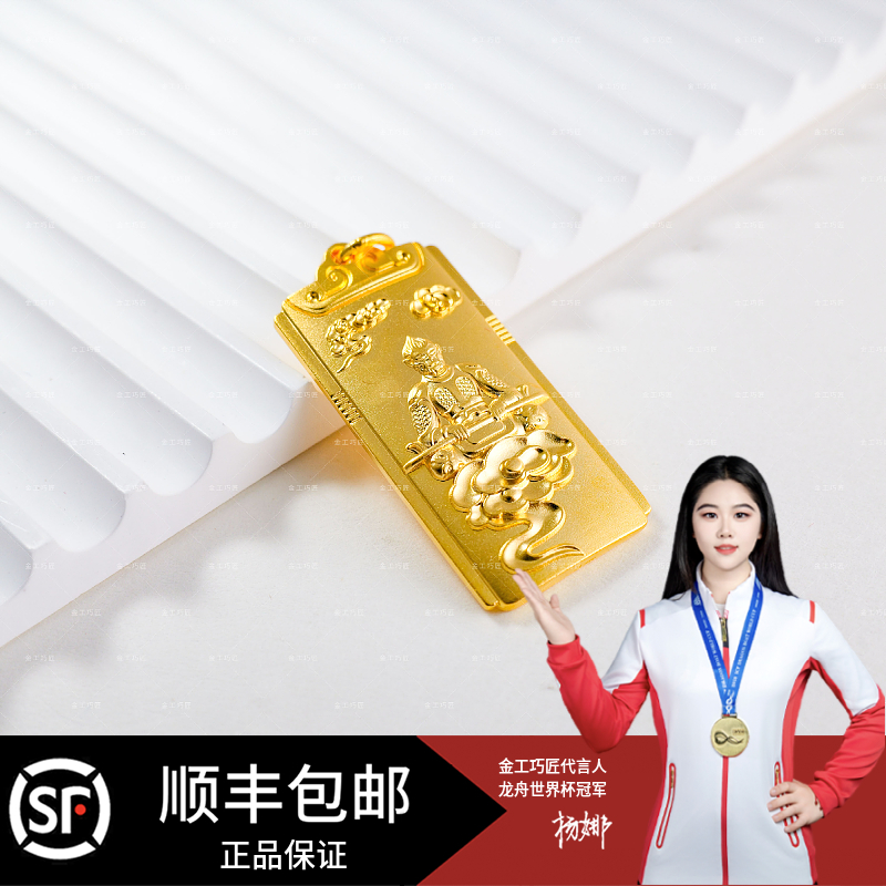 吊坠足银 经典时尚精美  悟空款无事牌吊坠  