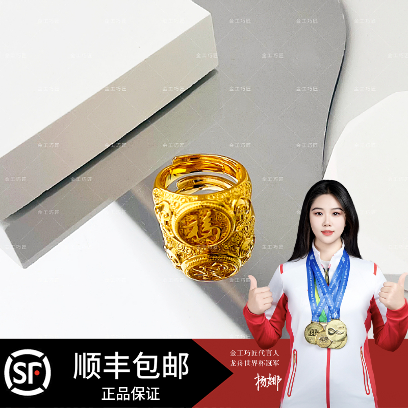 足银戒指 时尚复古潮流 圆福戒指 古法金色可调节