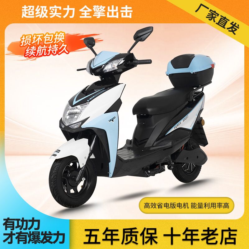 2023新款尚领电动车60V成人两轮踏板电瓶车72V大功率高速长跑电摩