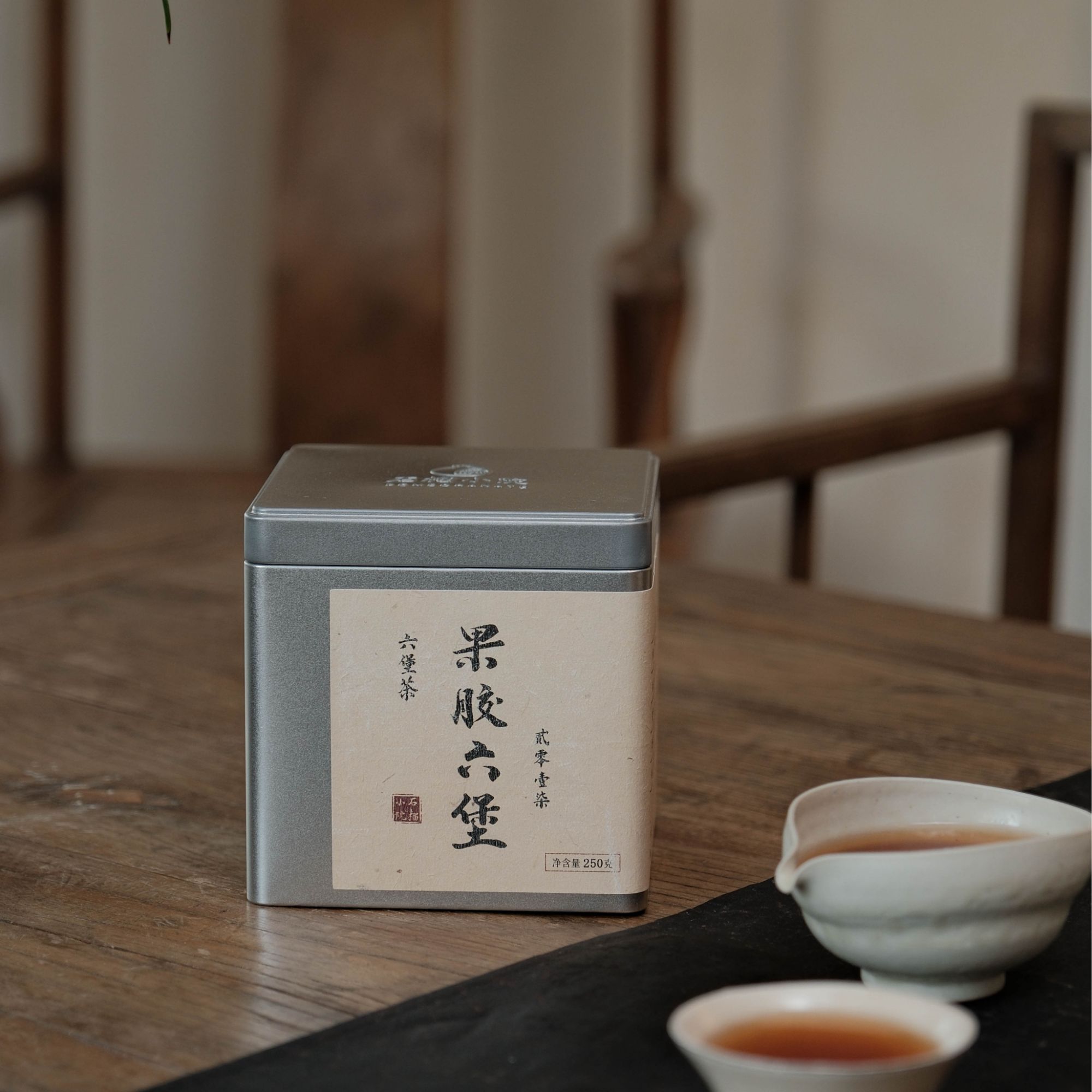 2017年六堡茶  果胶六堡250g（有6g样泡）