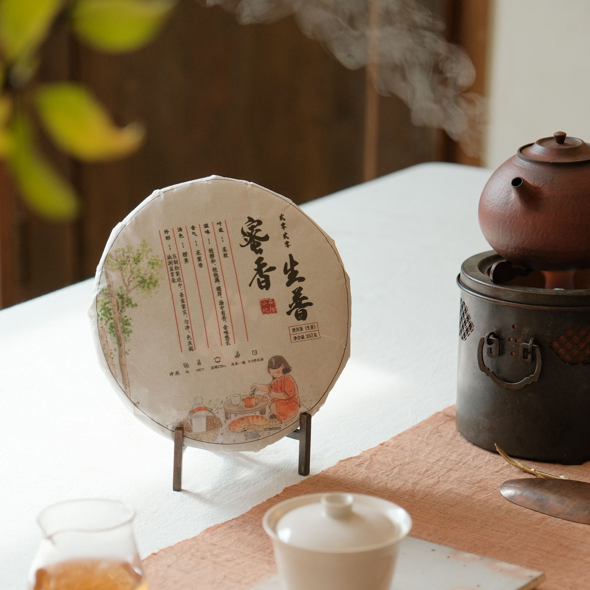 2020年易武古树生茶饼  蜜香生普357g（带样泡）