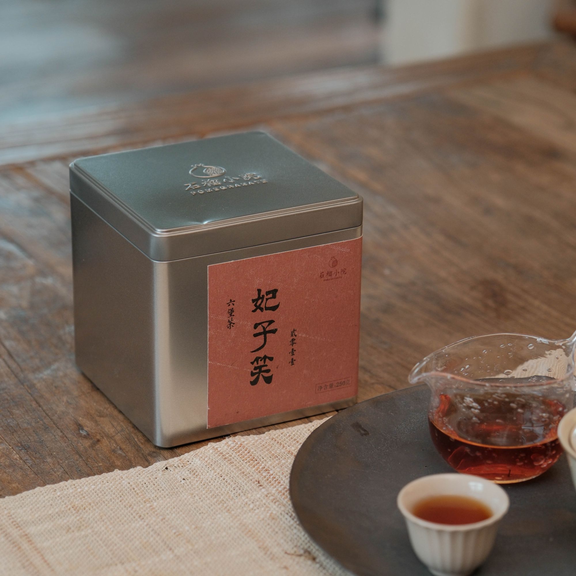 2011年六堡茶  妃子笑250g（带有6g样泡）