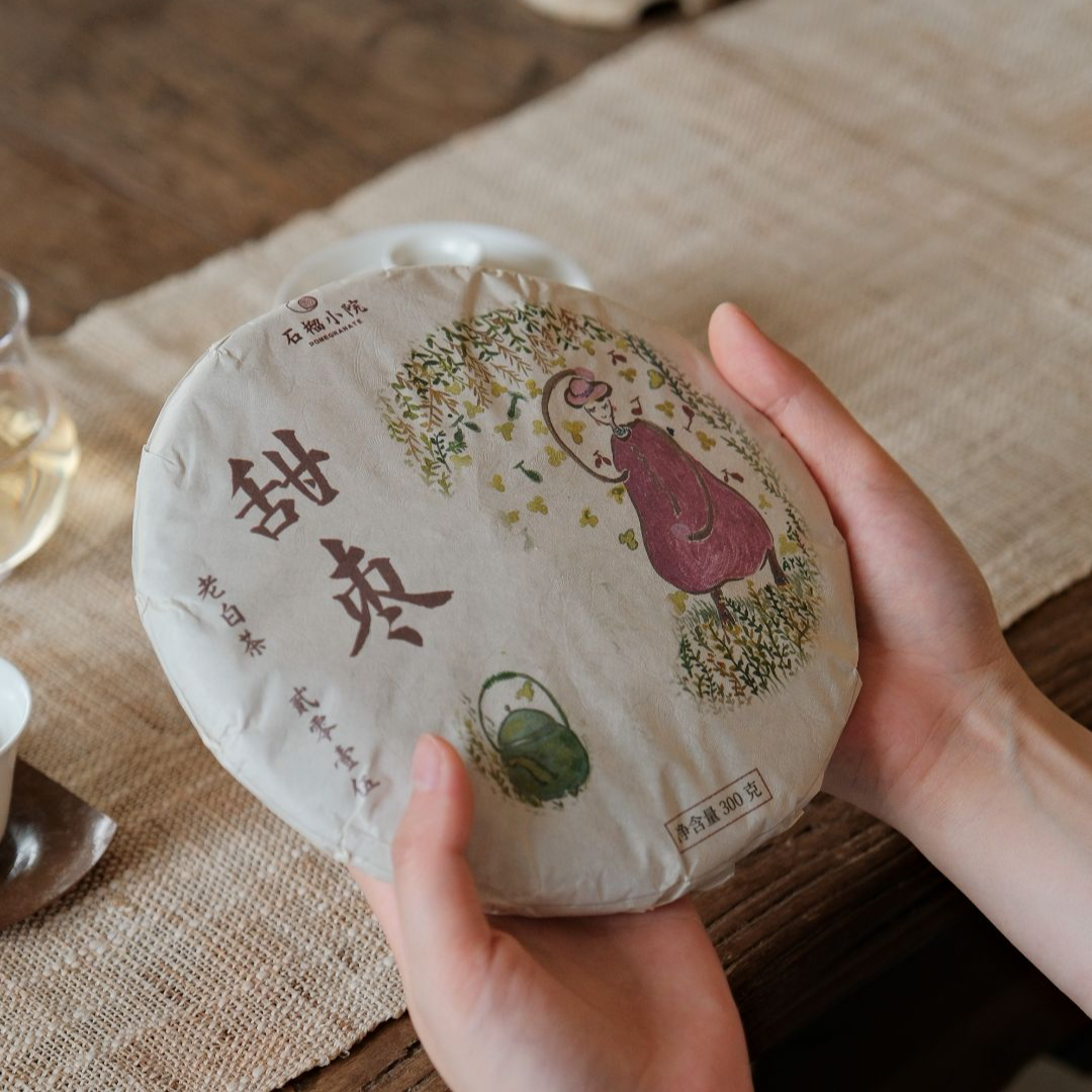 2015年太姥山老白茶  甜枣300g（带有5g样泡）