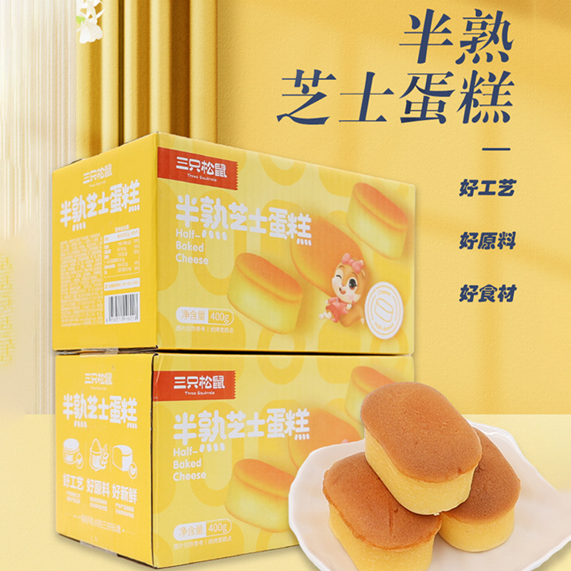 三只松鼠半熟芝士蛋糕400g盒装早餐下午茶休闲零食烘焙面包小吃