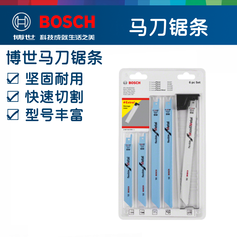 马刀锯条切割电动往复锯条切割木材/金属/塑料多种用途