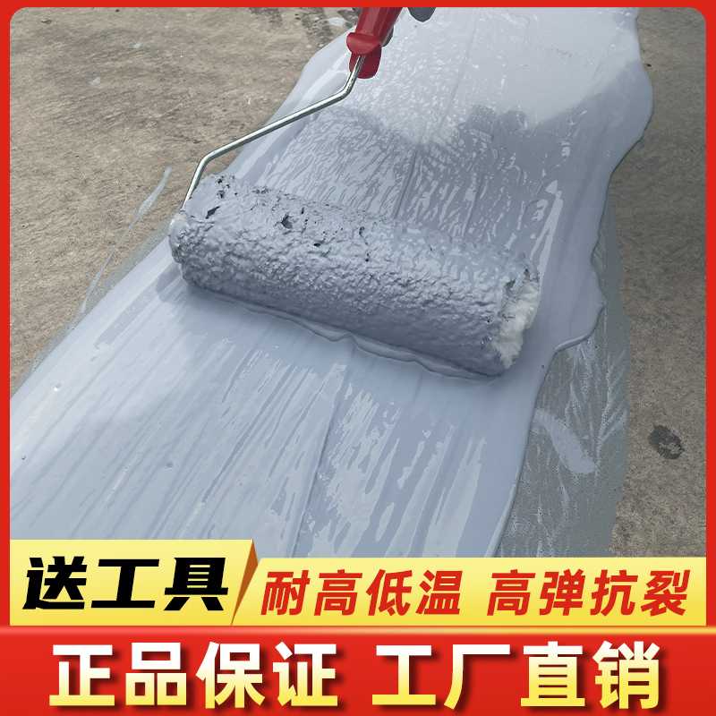 得高防水胶补漏裂缝渗水屋顶房顶漏水外墙防水材料防水维修补漏王