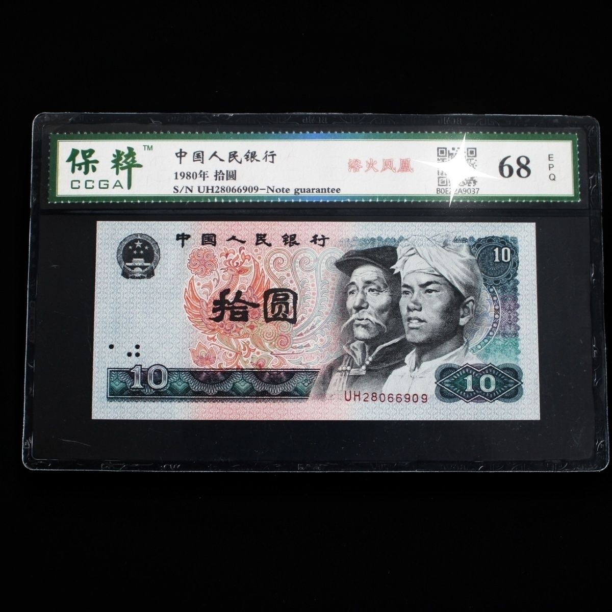 第一第二第三第四套人民币主播指定链接，感谢亲的支持
