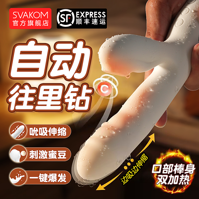 svakom震动棒电动女人情趣性用品成人减压玩具振动按摩棒小型跳蛋