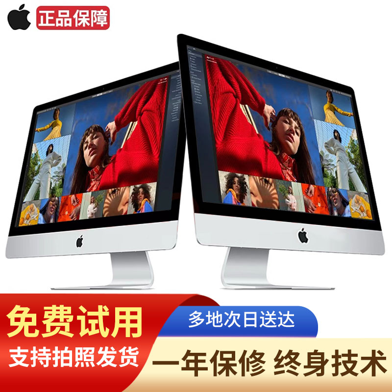 95新 Apple/苹果 【086】21.5寸iMac一体机电脑 收银 商务办公