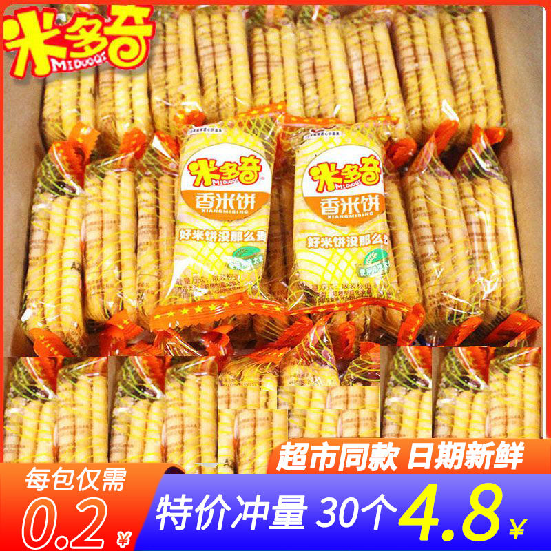 米多奇香米饼雪饼仙贝饼干早餐散装袋装膨化食品怀旧童年零食批发