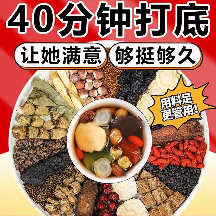 北京同仁堂甄选九宝茶男人熬夜常备养生人参枸杞八宝泡茶包