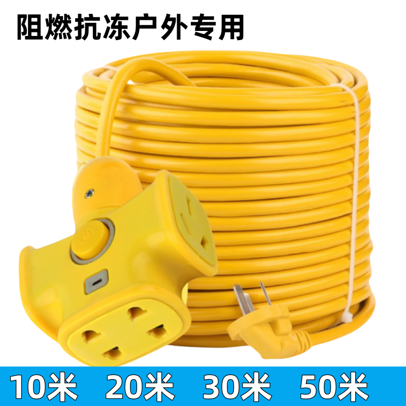 10米20米30米电动车充电插线板纯铜高楼电源延长线插座10/16A排插