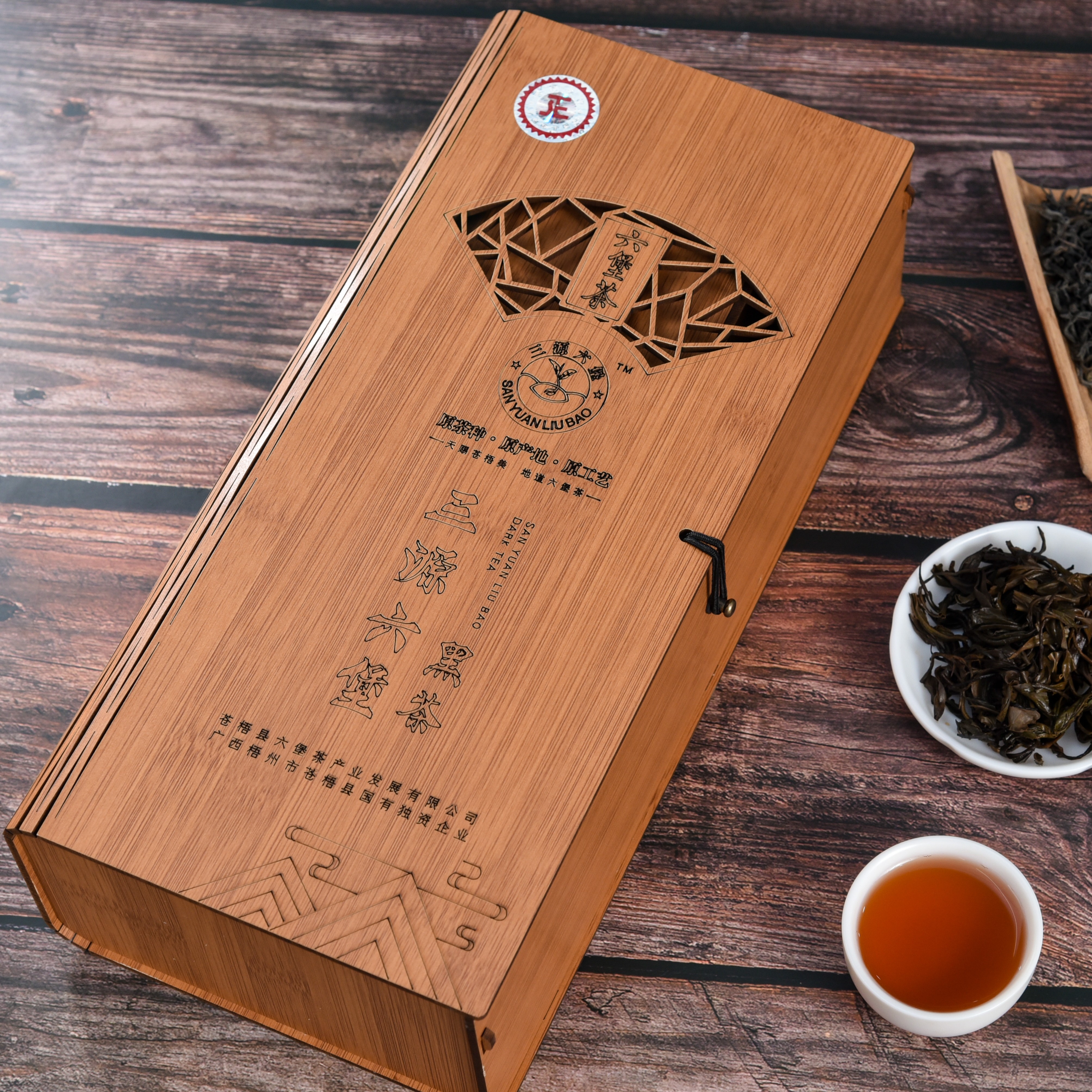 SANYUANLIUBAO/三源六堡三源六堡茶-香茗茶香格