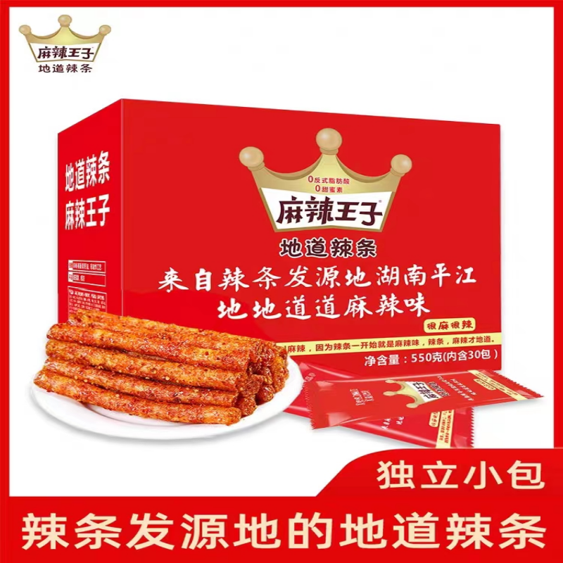 麻辣辣条王子解馋小零食休闲追剧辣味童年小吃大礼包儿时回忆食品