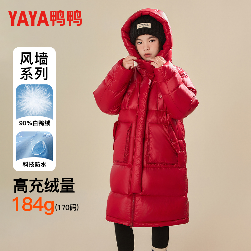 鸭鸭女童冬季防水羽绒服2025新款红色儿童拜年服中长款外套24873