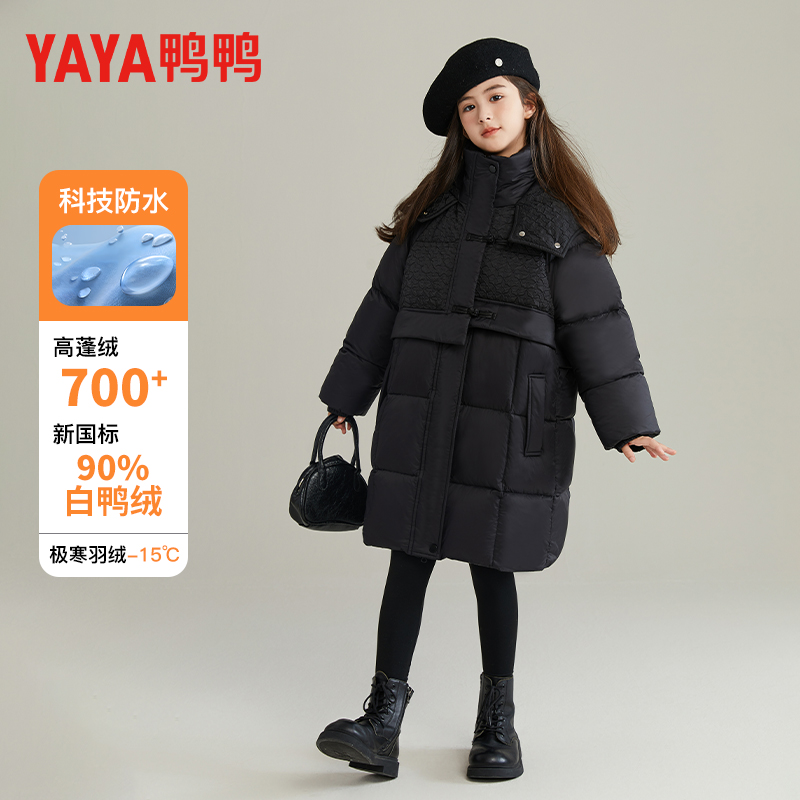 鸭鸭女童秋冬羽绒服2025洋气新款冬季白鸭绒童装中长款外套24837