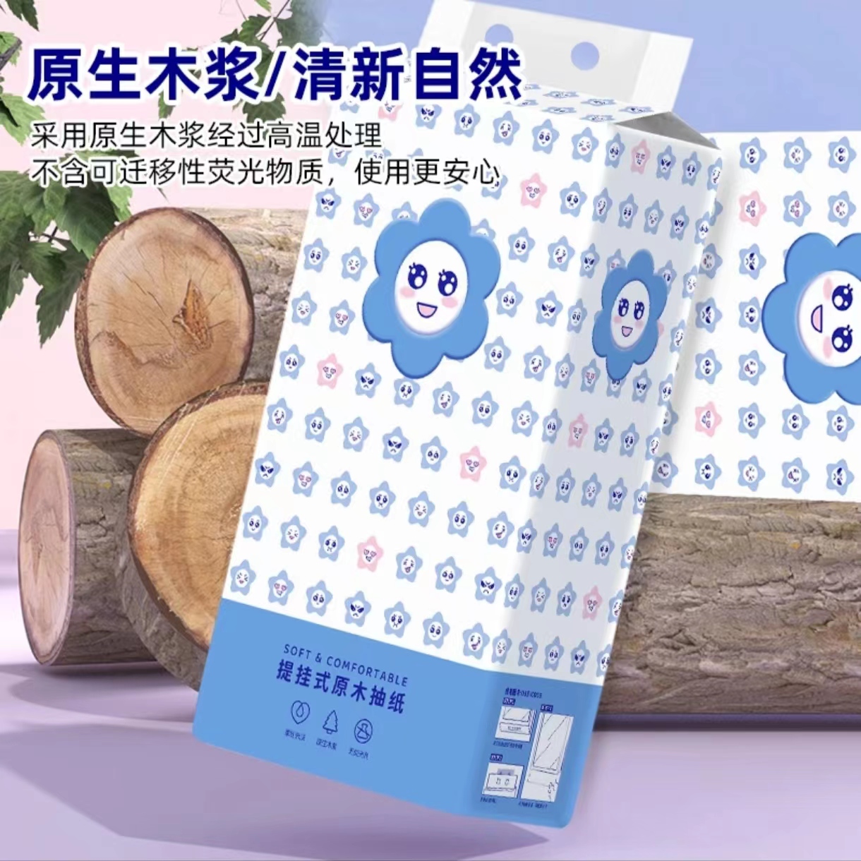2.2一提优选木浆亲肤悬挂抽史努比酷卡赞助发货