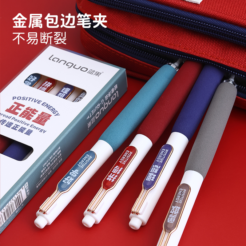 【国潮正能量浮云笔】蓝果轻音加长软握刷题笔静音中性笔速干ST头