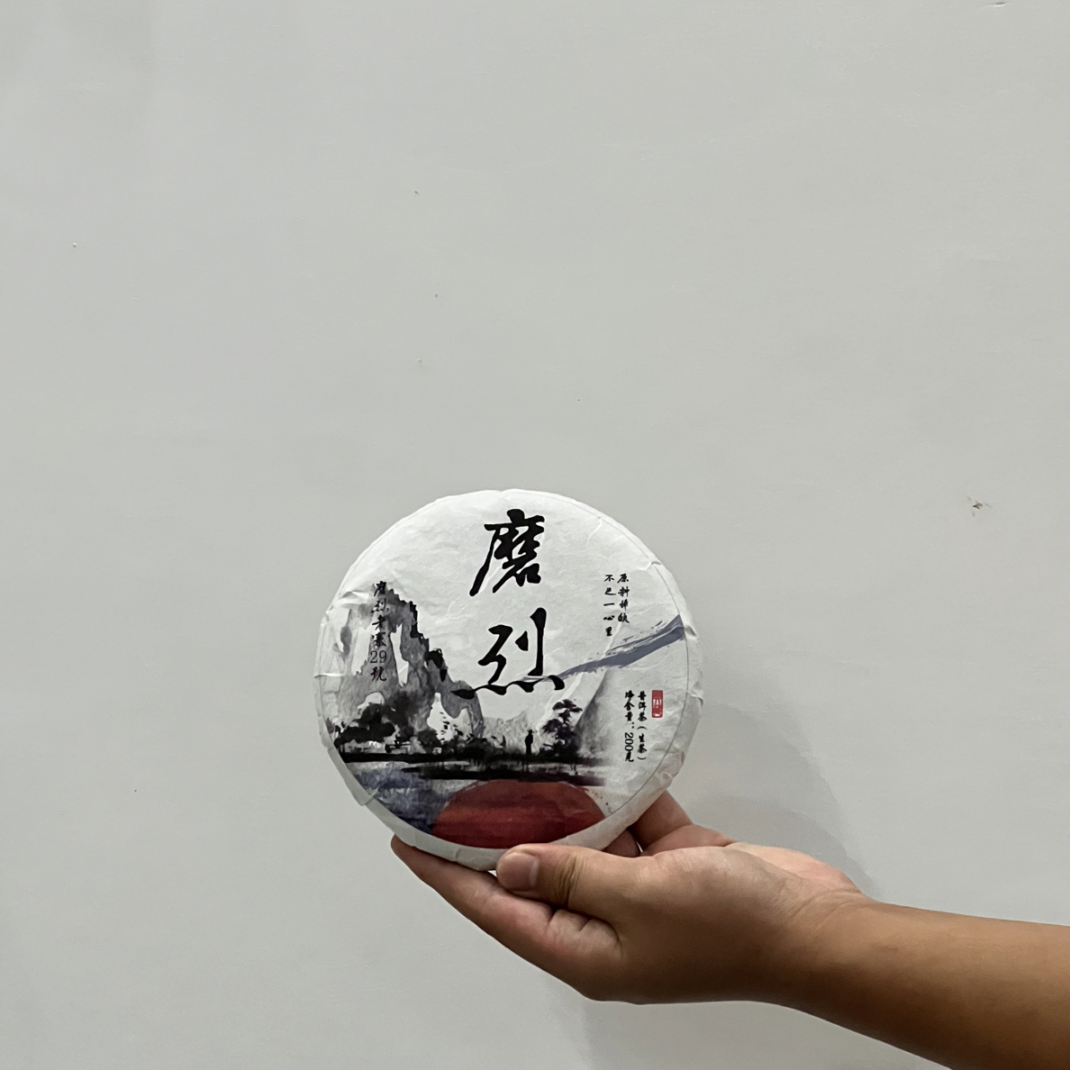 磨烈2025年古树春茶 200克饼普洱生茶饼 先烈后柔回甘生津迅猛