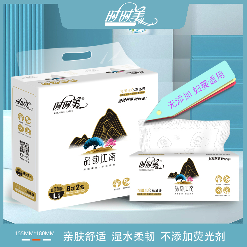 【江南20包】时时美品韵江南抽纸20包家用干湿两用柔软加大加量