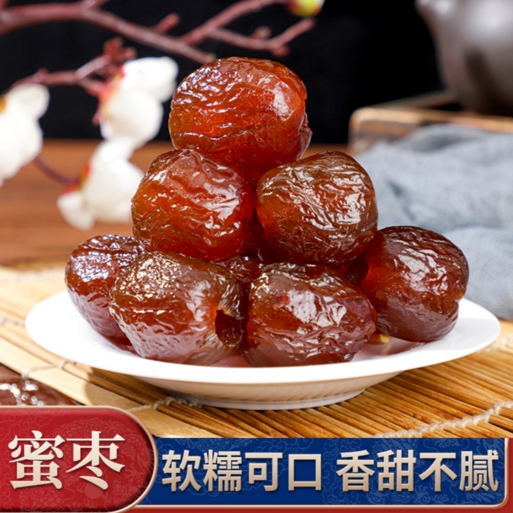 【抢2斤蜜枣】金丝无核蜜枣香甜软糯营养休闲零食