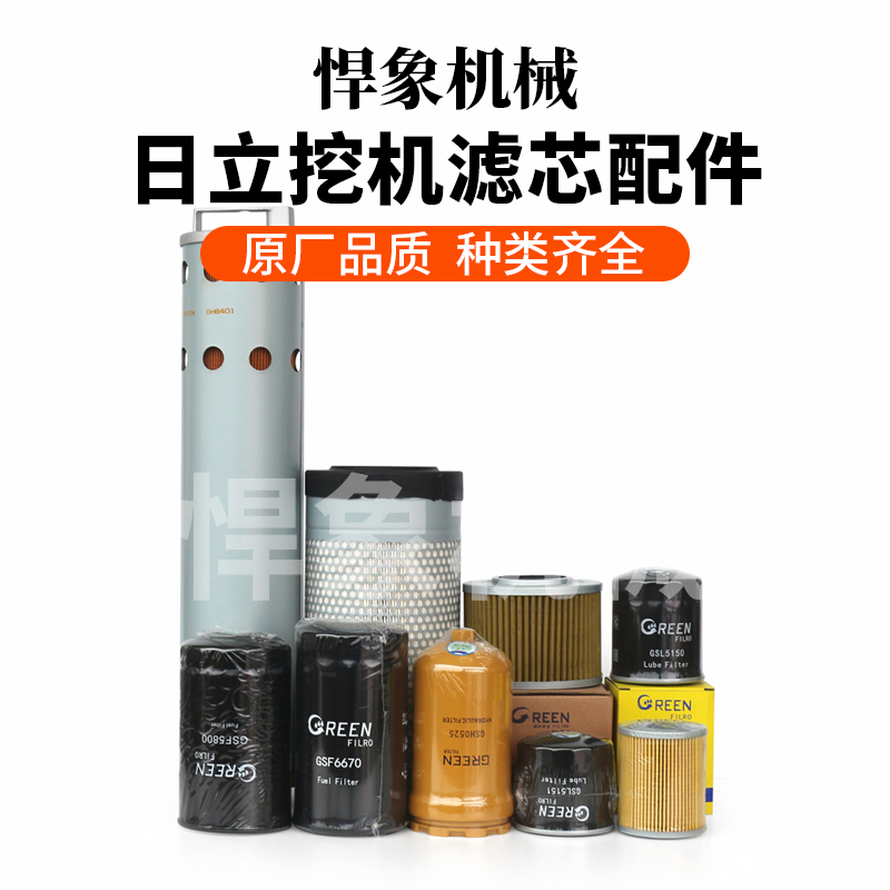 高品质机柴回油滤空滤先导滤吸油滤适用日立ZX60-5A/70-5A/75-5A/