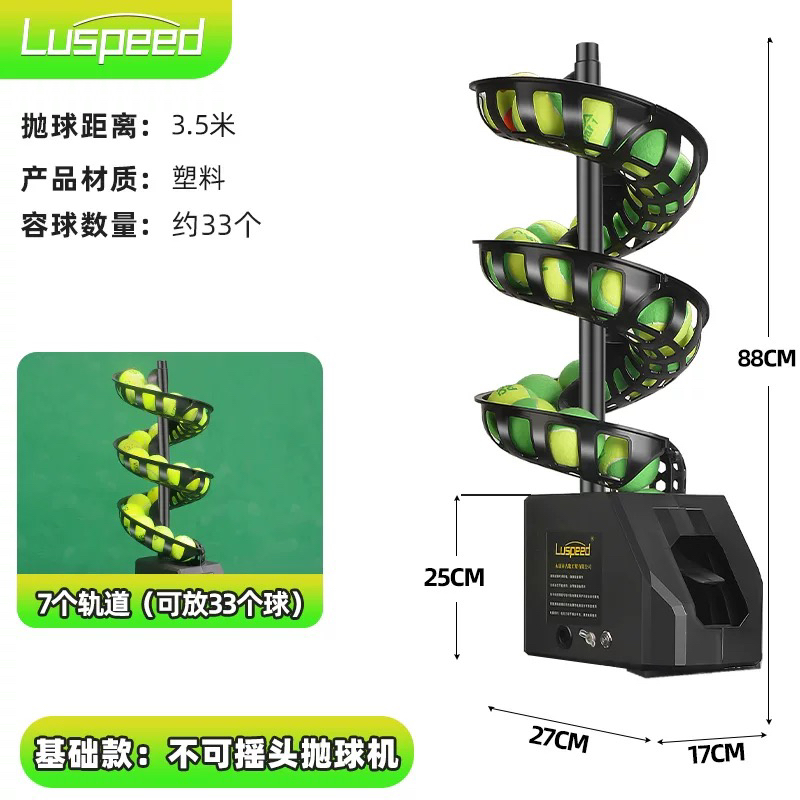 网球抛球机自助发球机训练器教练送球机单人带接球网