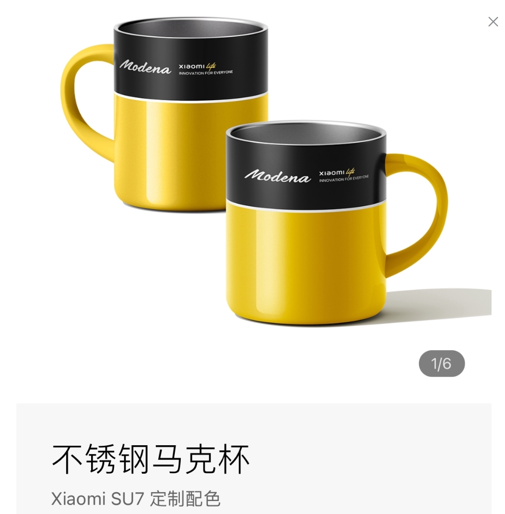 小米SU7同款定制不锈钢马克杯（颜色随机发不指定）