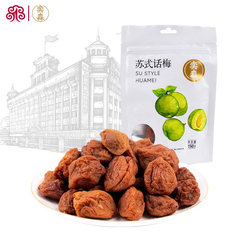 【多种口味】奕森苏式话梅日式话梅奶油味