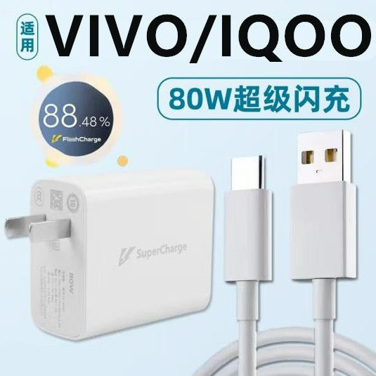 适用vivo80加长头WiQOONeo6充电器5/Fold数据线x70原装z3/5/s12/6