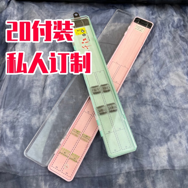 千江20付私人定制子线钩日本进口东丽原丝细地袖狼牙钩竞技狼牙袖