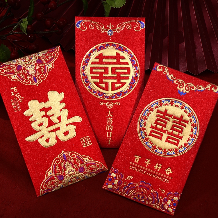 红包结婚专用红包袋2026新款创意订婚喜字改口小大婚礼利是封通用