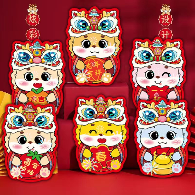 2.01到手红包12个  款式随机 可拍多次