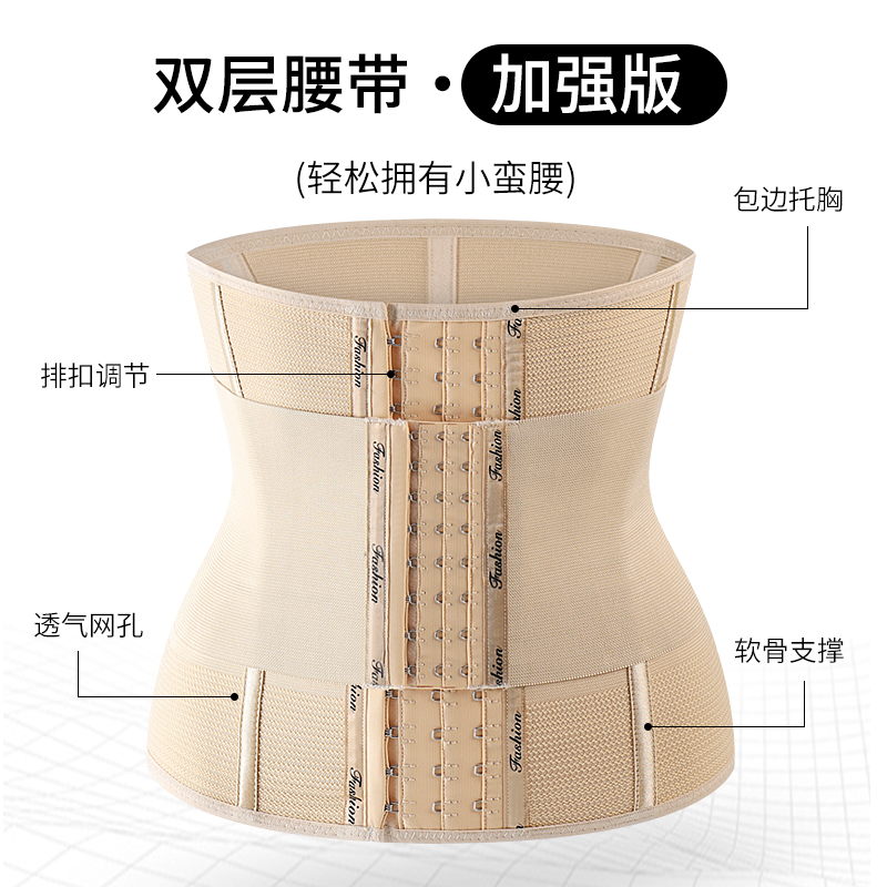 丽小木束腰收腹带女塑身束腹收腰神器束缚带护腰产后腰封双排扣