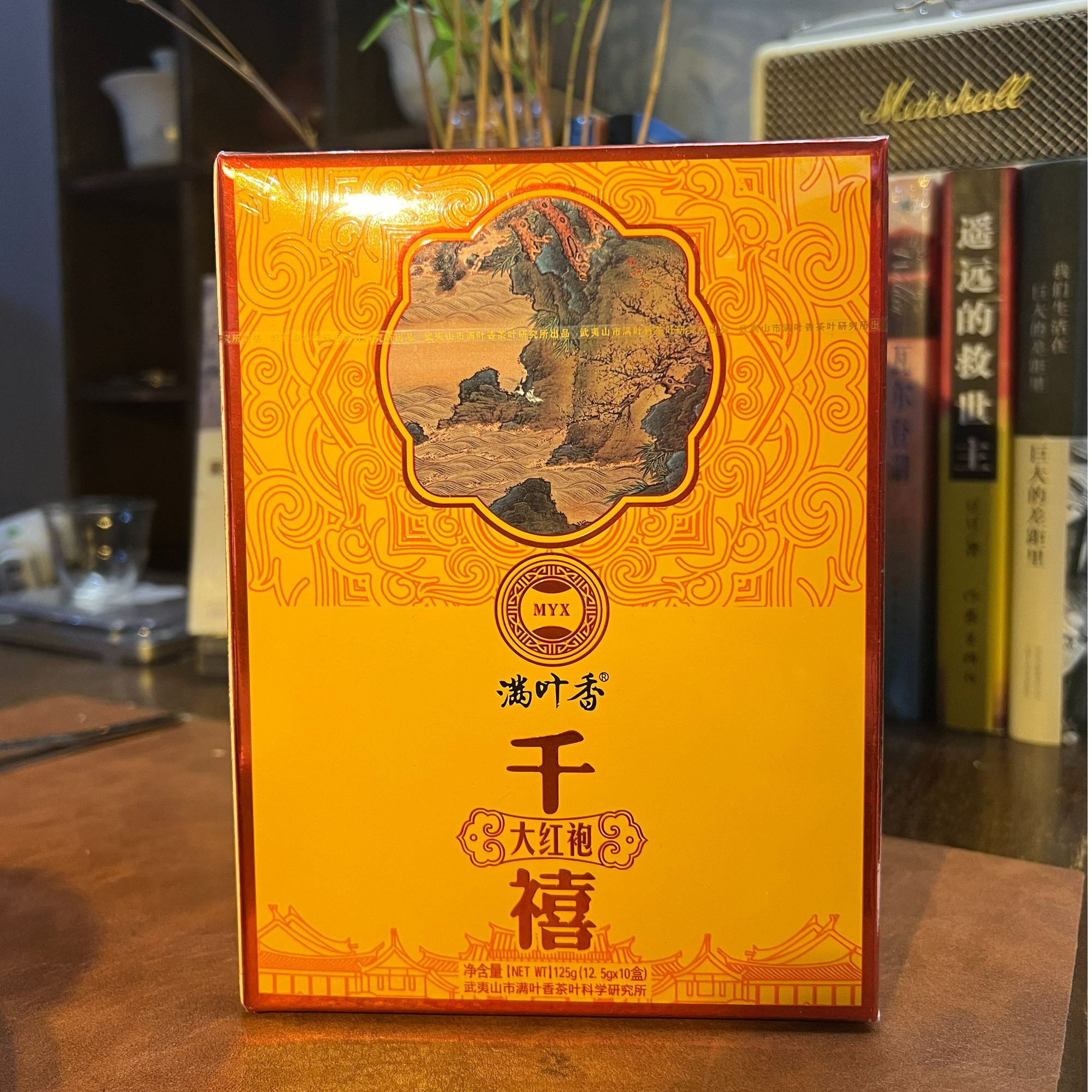 满叶香AB115千禧大红袍125克/盒中足火浓香乌龙茶武夷岩茶