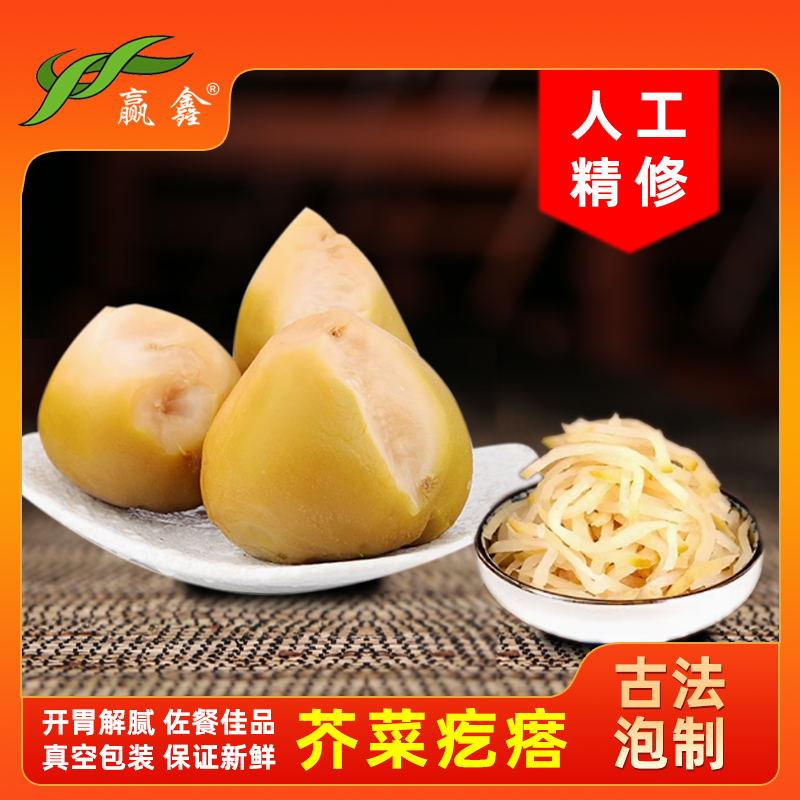 【大果精修无水发货】山东芥菜疙瘩大缸腌制开胃下饭