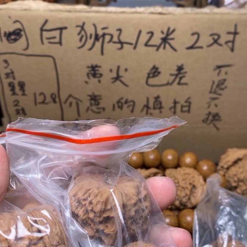 【闪购商品】文玩核桃吊坠道****风64