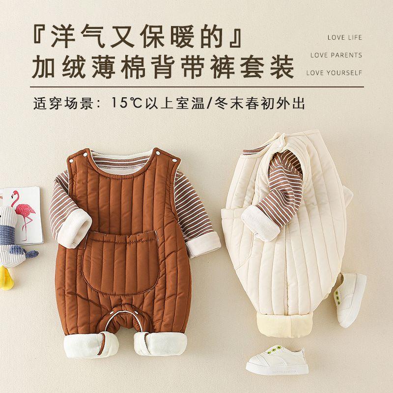 婴儿衣服两件套分体冬季加绒连体衣宝宝夹棉背带裤初春秋薄棉套装