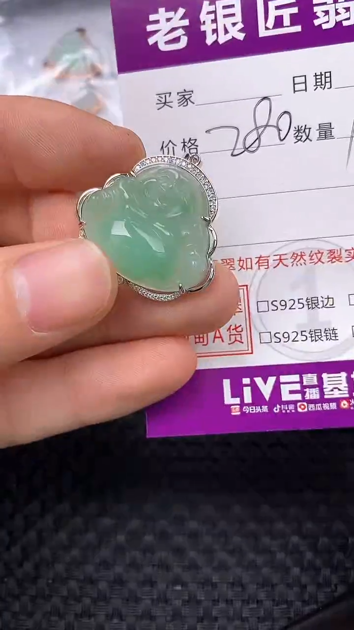 【闪购商品】翡翠吊坠(不含链)银S925镶嵌1