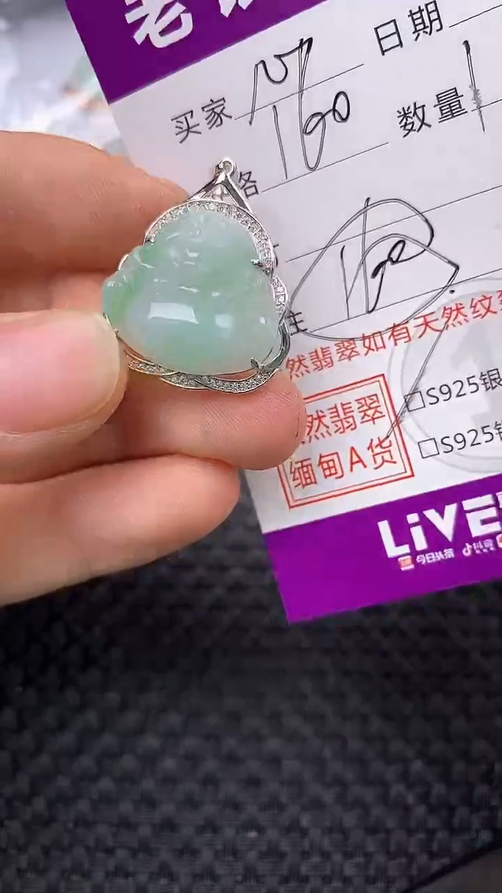 【闪购商品】翡翠吊坠(不含链)银S925镶嵌1