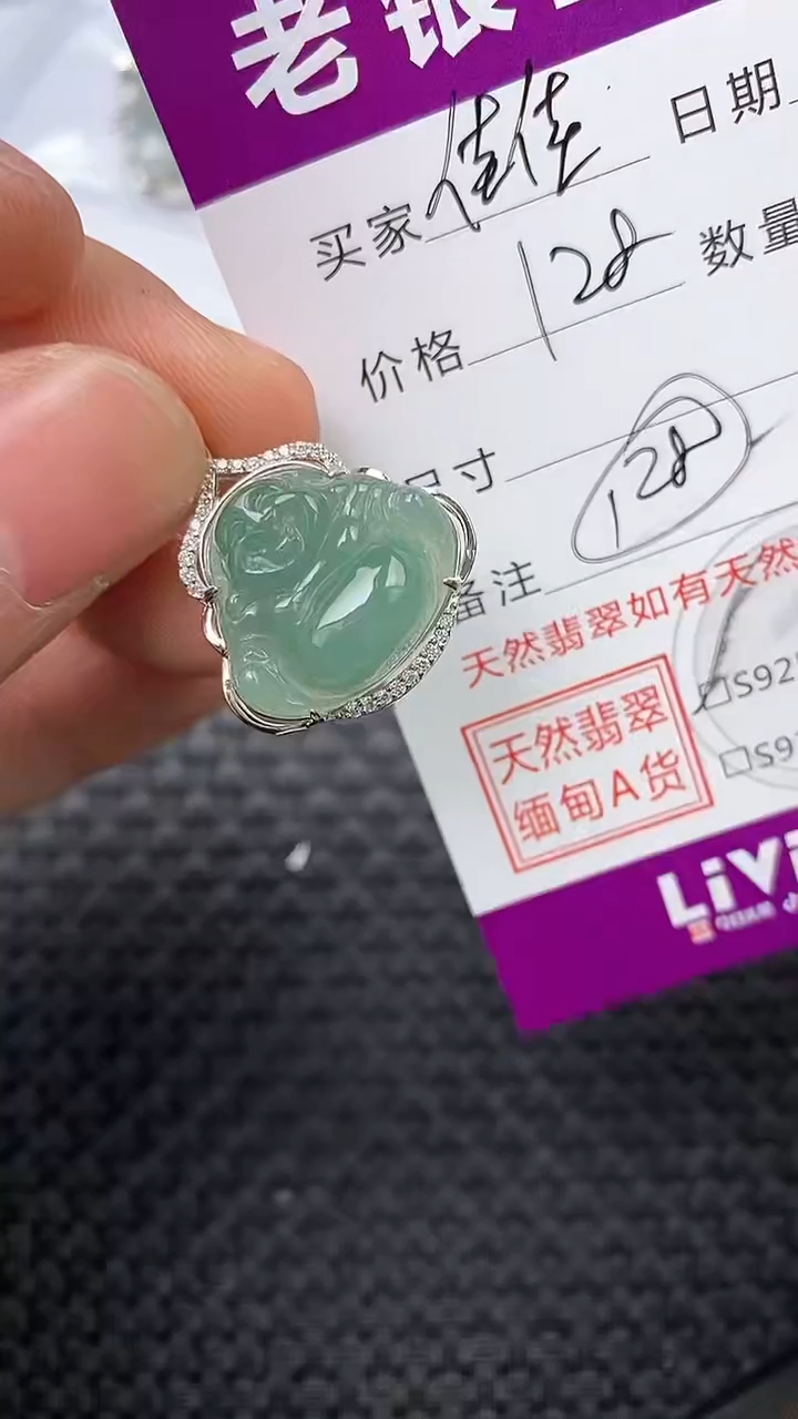 【闪购商品】翡翠吊坠(不含链)银S925镶嵌1