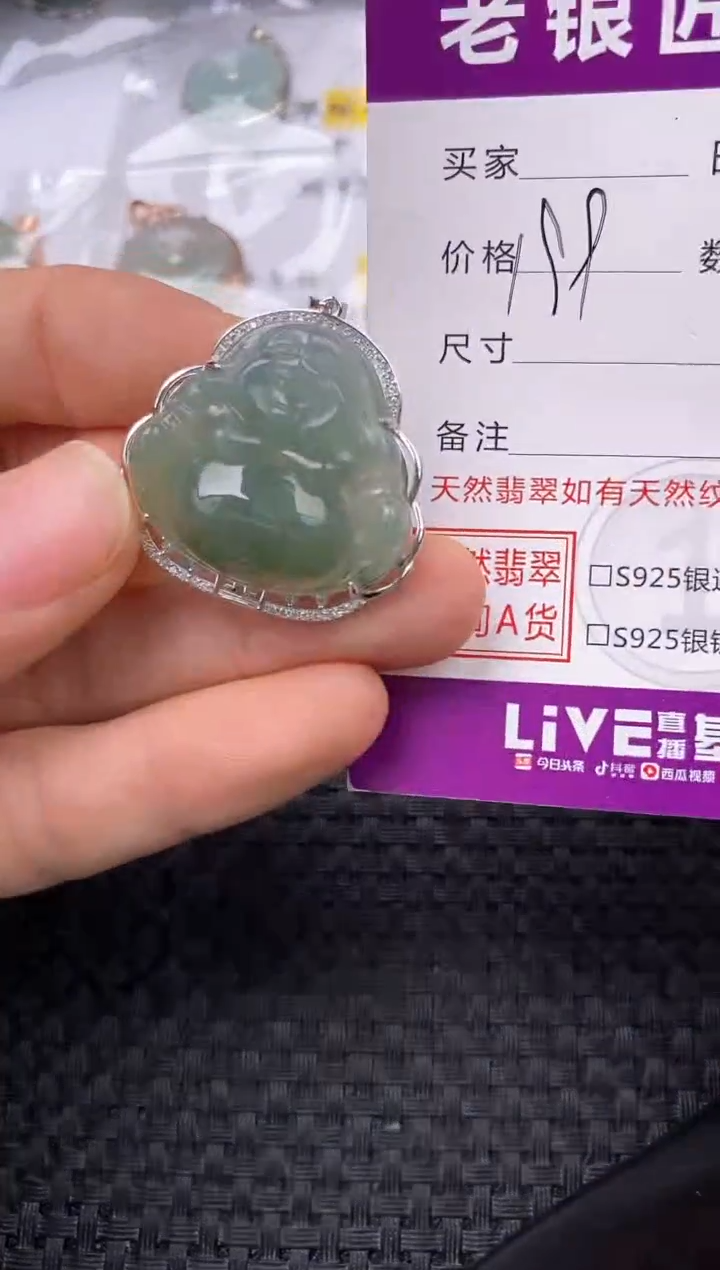 【闪购商品】翡翠吊坠(不含链)银S925镶嵌1