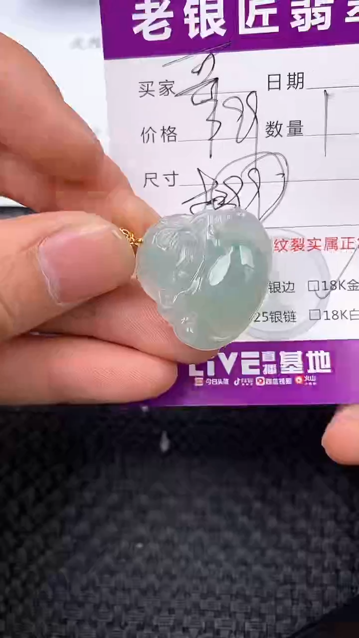 【闪购商品】翡翠吊坠(不含链)18K金镶嵌1