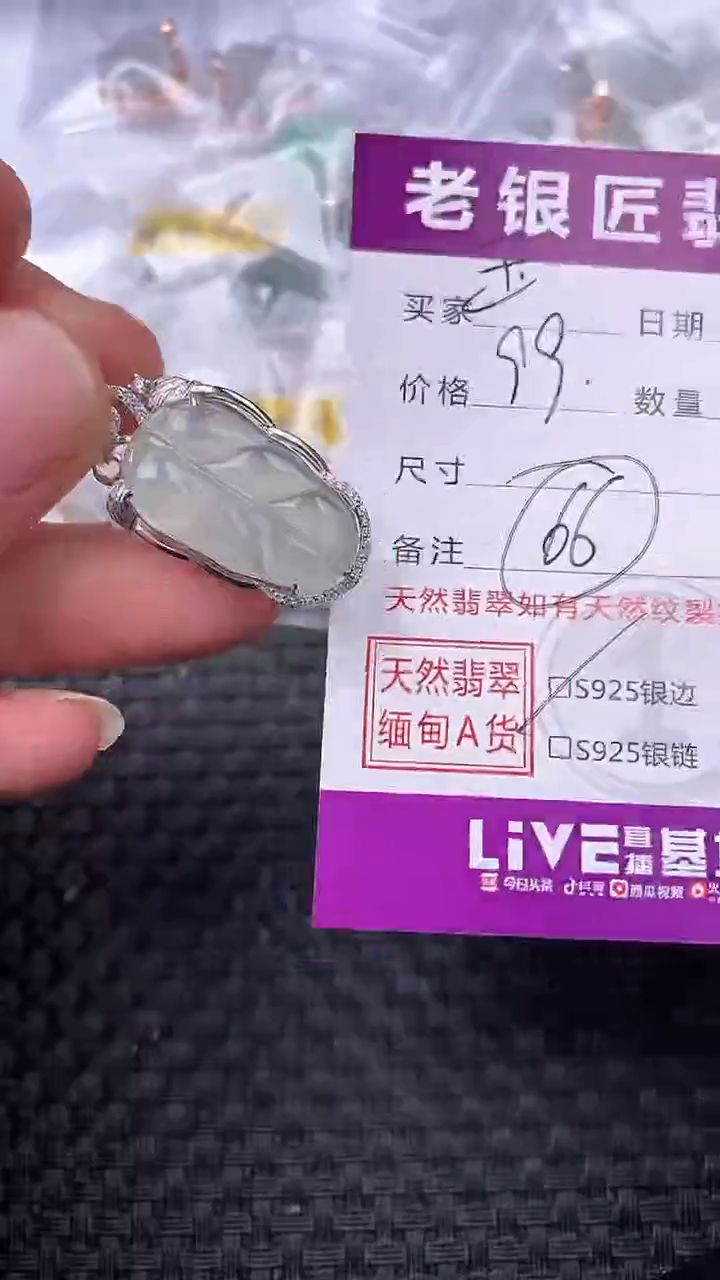 【闪购商品】翡翠吊坠(不含链)银S925镶嵌1