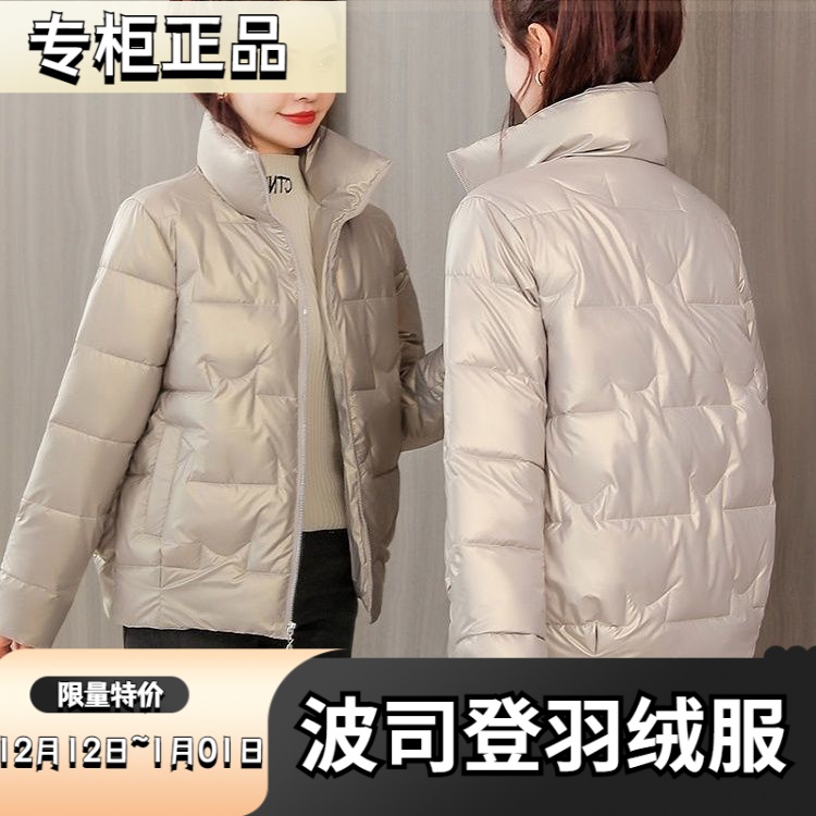 波司登羽绒服新款爆款季羽绒免洗亮面短款立领修身袄